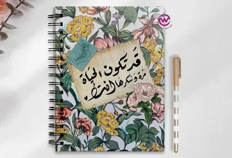 Notebook - A5 Size - Arabic