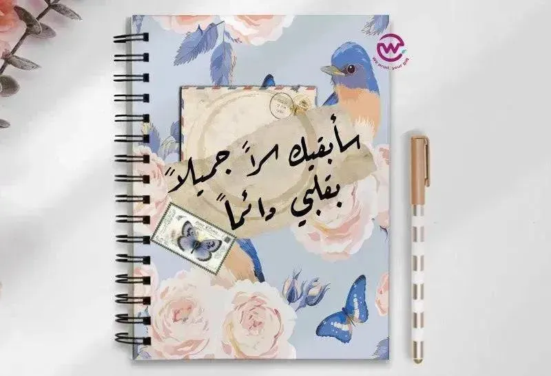 Notebook - A5 Size - Arabic