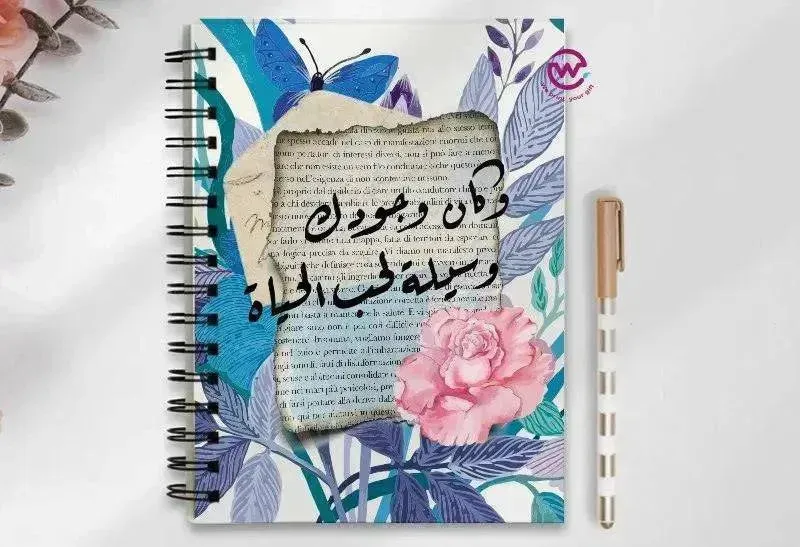Notebook - A5 Size - Arabic