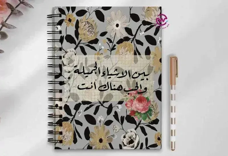 Notebook - A5 Size - Arabic
