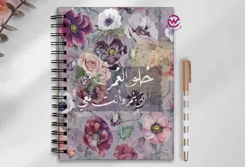 Notebook - A5 Size - Arabic