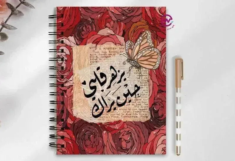 Notebook - A5 Size - Arabic