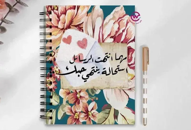 Notebook - A5 Size - Arabic