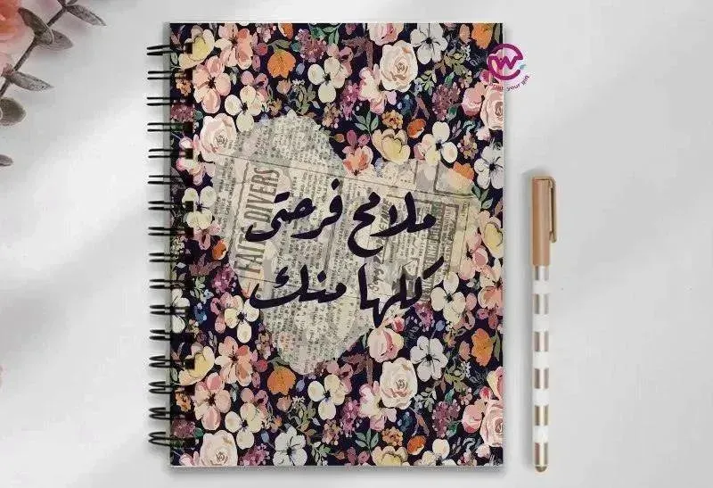 Notebook - A5 Size - Arabic