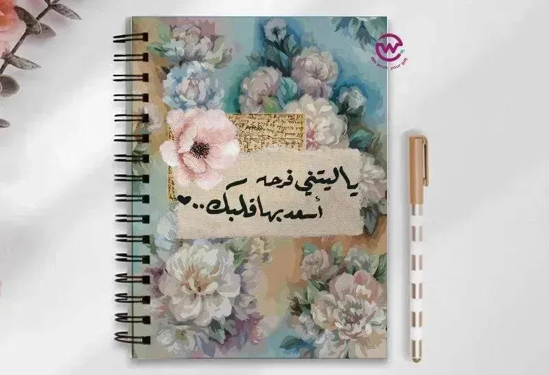 Notebook - A5 Size - Arabic
